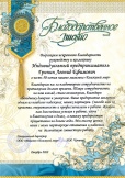 ООО Магазин "Книжный мир"